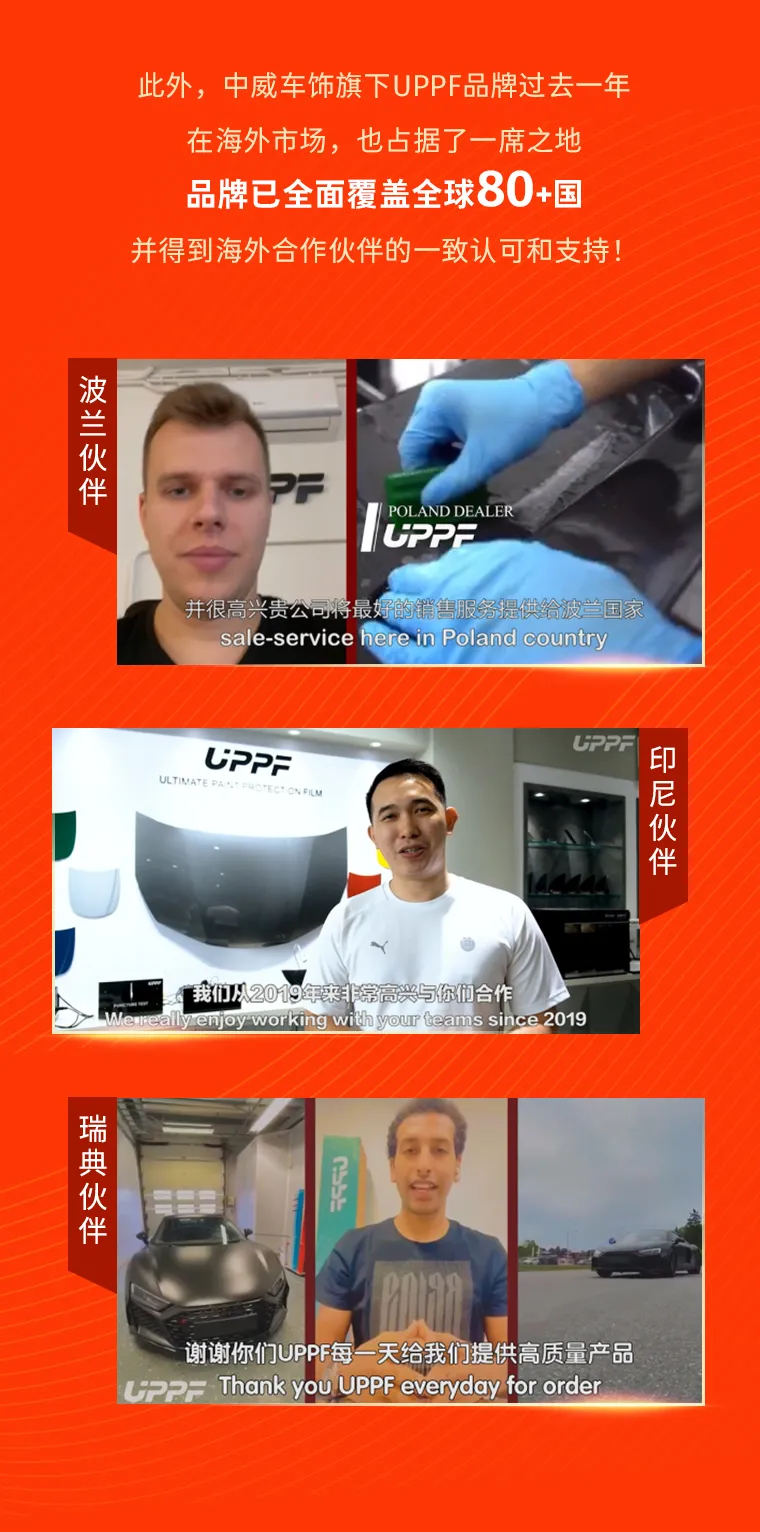 震惊！中威车饰仅1年竟然干了这么多事儿