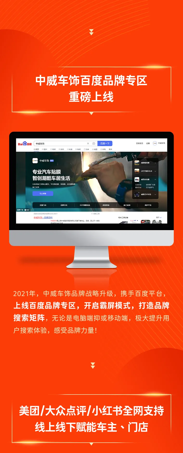 震惊！中威车饰仅1年竟然干了这么多事儿
