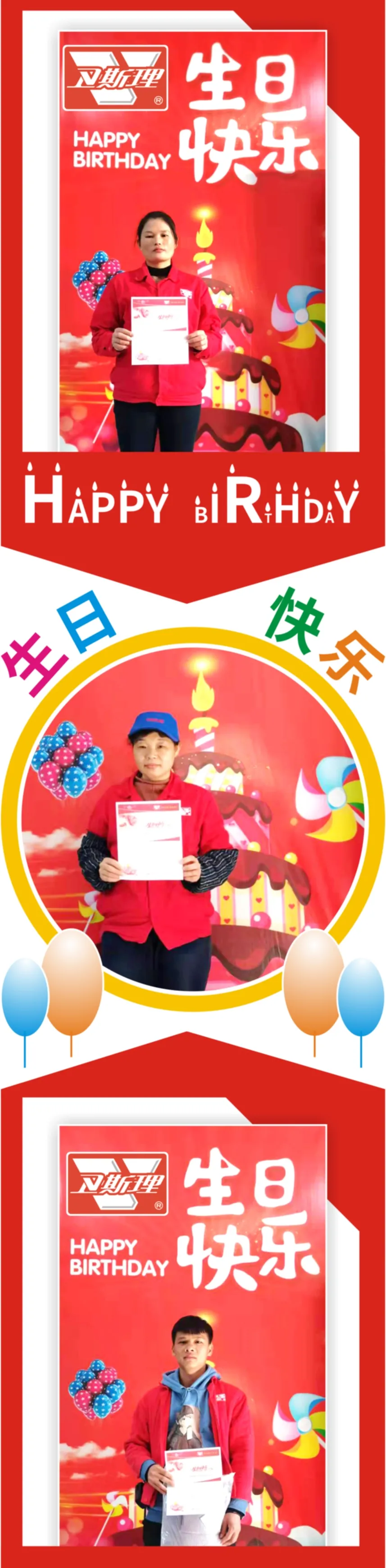 卫斯理十二月份员工生日汇【卫斯理企业文化】