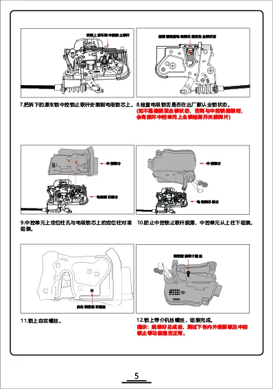 蔚来ES6-EC6电吸门安装要领书