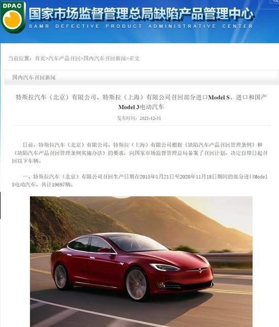 2021年召回乘用车873.37万辆 德系召回达379.7万辆,占总量43.48% 2021年召回乘用车873.37万辆 德系召回达379.7万辆,占总量43.48%