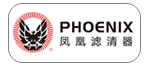 20-凤凰滤清器