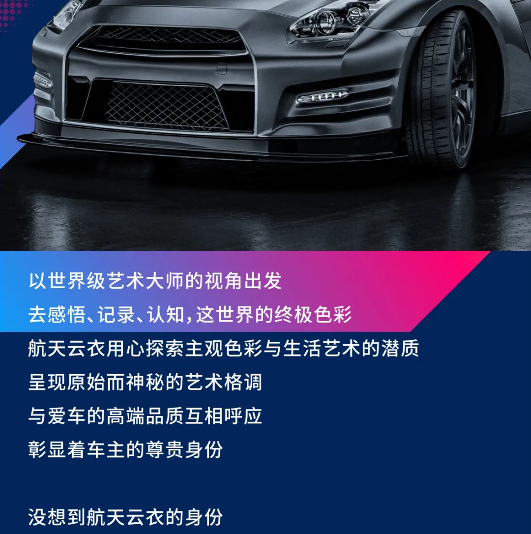 航天云膜丨抱歉，对于隐藏身份这件事...