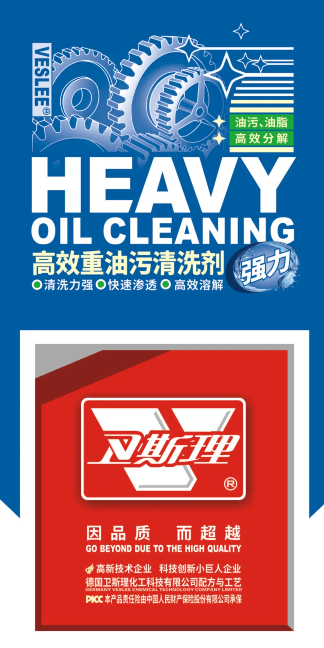 油腻秒变小清新，卫斯理高效重油污清洗剂【精品推荐】