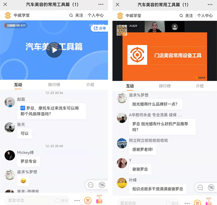 都年底了,还在学习!后市场首个《洗美提升训练营》完美收官 都年底了,还在学习!后市场首个《洗美提升训练营》完美收官
