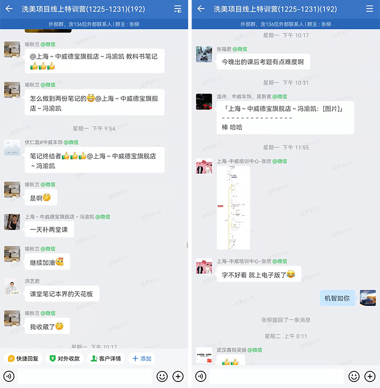 都年底了,还在学习!后市场首个《洗美提升训练营》完美收官 都年底了,还在学习!后市场首个《洗美提升训练营》完美收官