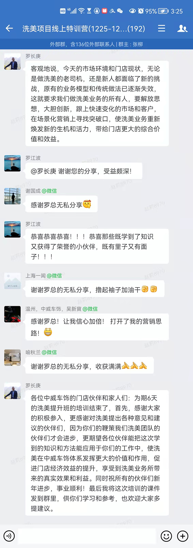 都年底了,还在学习!后市场首个《洗美提升训练营》完美收官 都年底了,还在学习!后市场首个《洗美提升训练营》完美收官