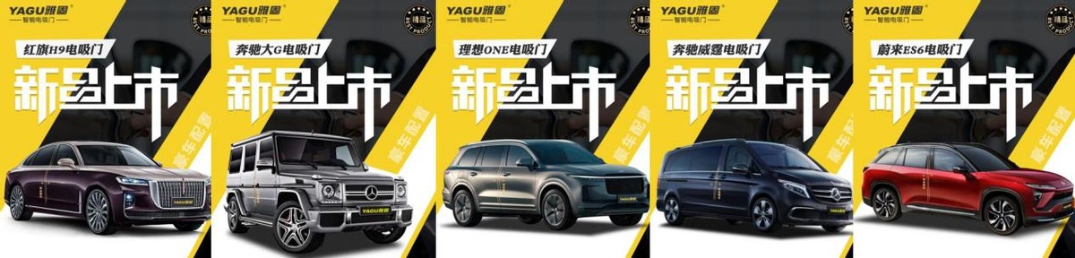 产销增长60% 雅固电吸门2021完美收官 产销增长60% 雅固电吸门2021完美收官
