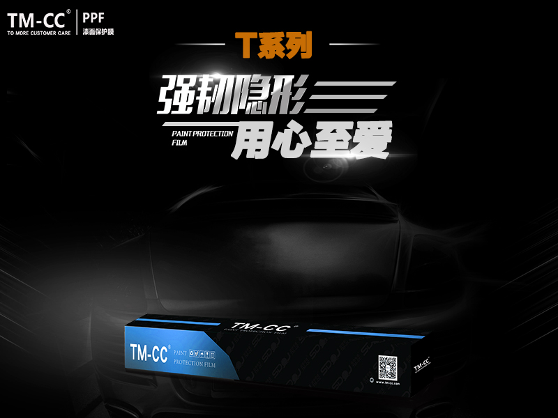官方解读来了:TM-CC全线产品升级 官方解读来了:TM-CC全线产品升级