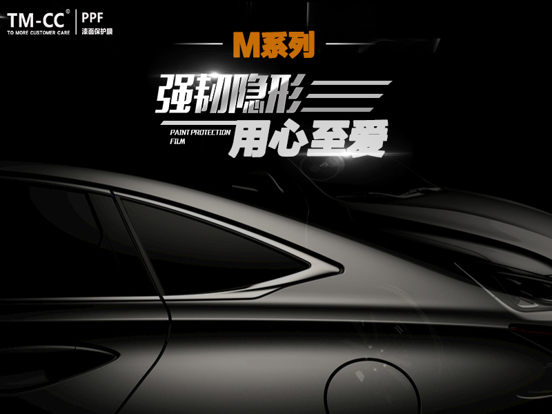 官方解读来了:TM-CC全线产品升级 官方解读来了:TM-CC全线产品升级
