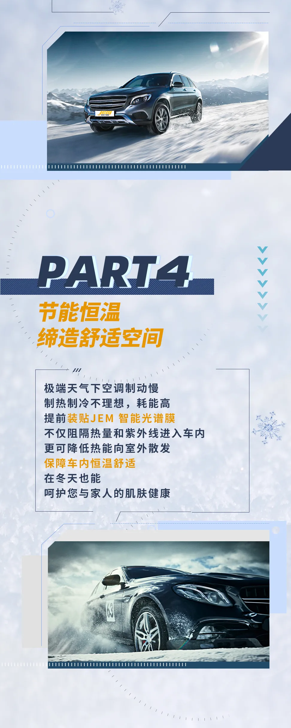 精一门丨雨雪天出行指南，请查收！