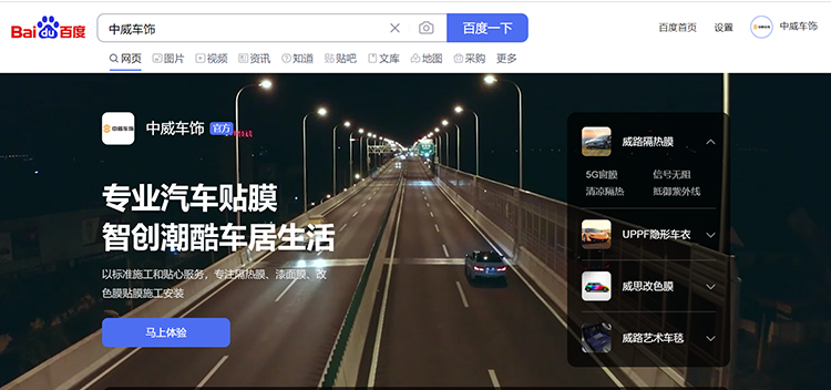 中威车饰2021大事记 中威车饰2021大事记