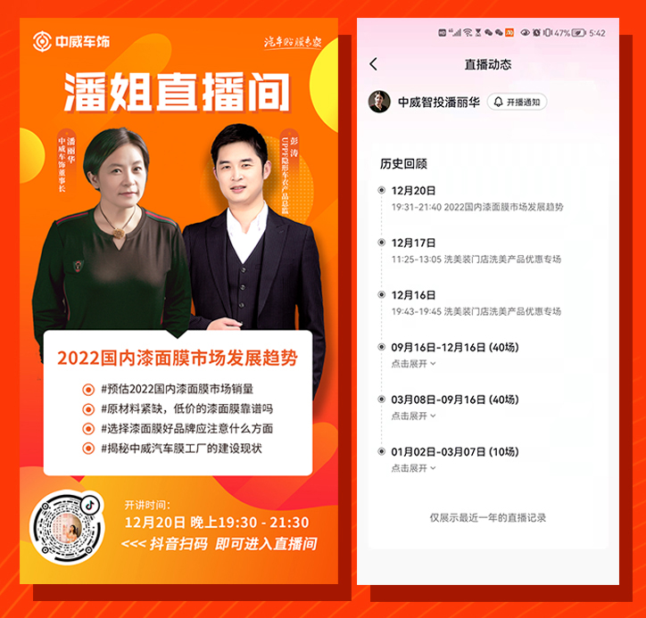 中威车饰2021大事记 中威车饰2021大事记
