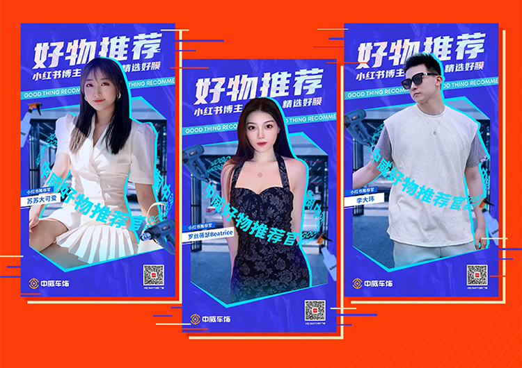中威车饰2021大事记 中威车饰2021大事记
