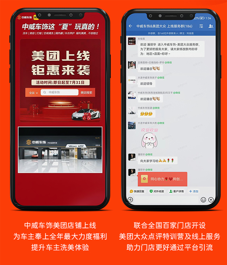 中威车饰2021大事记 中威车饰2021大事记
