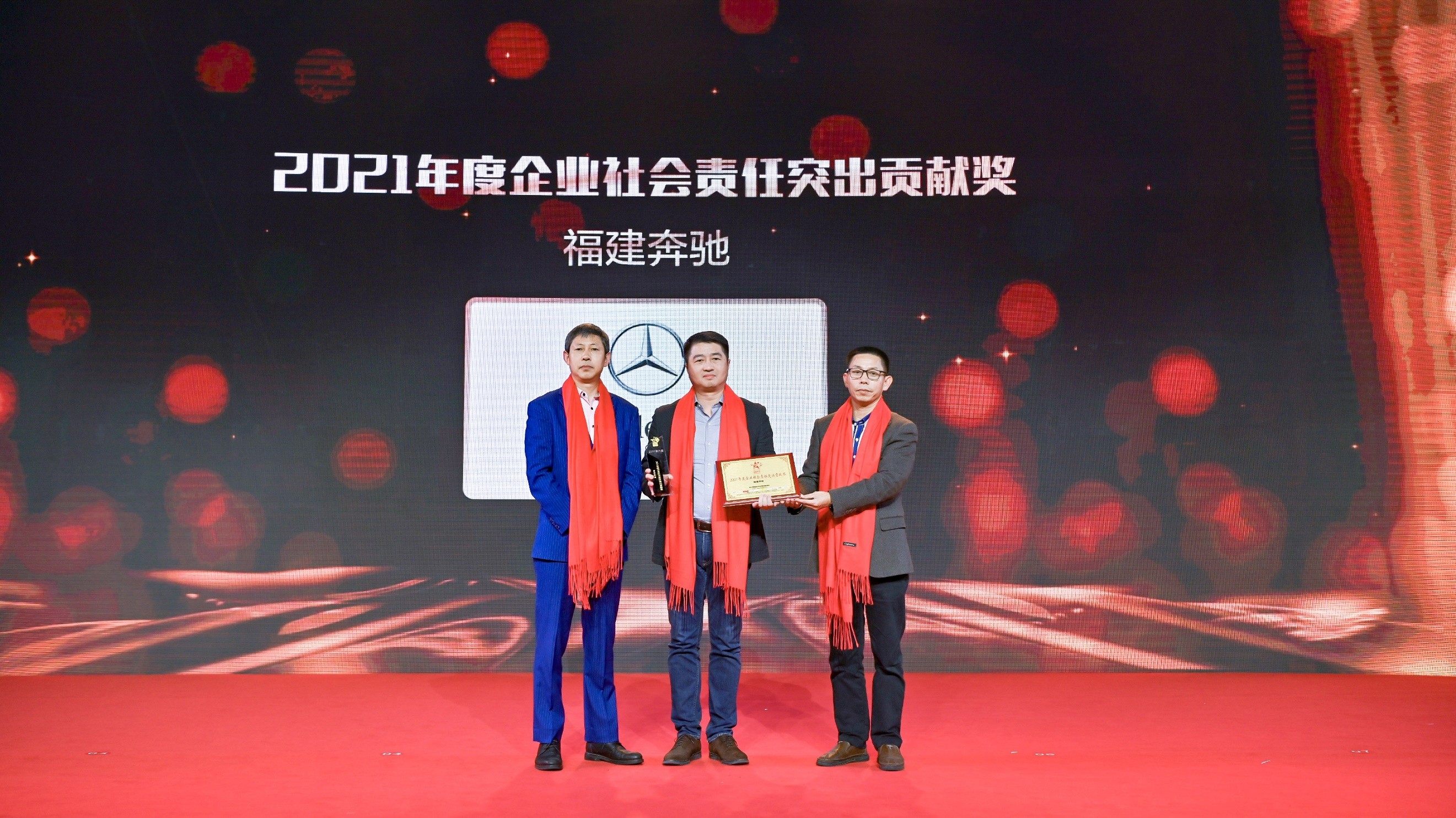 福建奔驰荣获2021年企业年度奖 福建奔驰荣获2021年企业年度奖
