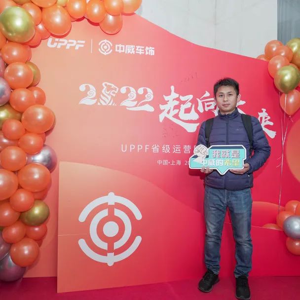 中威车饰 | 2022一起走向未来,勇敢拼一起闯! 中威车饰 | 2022一起走向未来,勇敢拼一起闯!