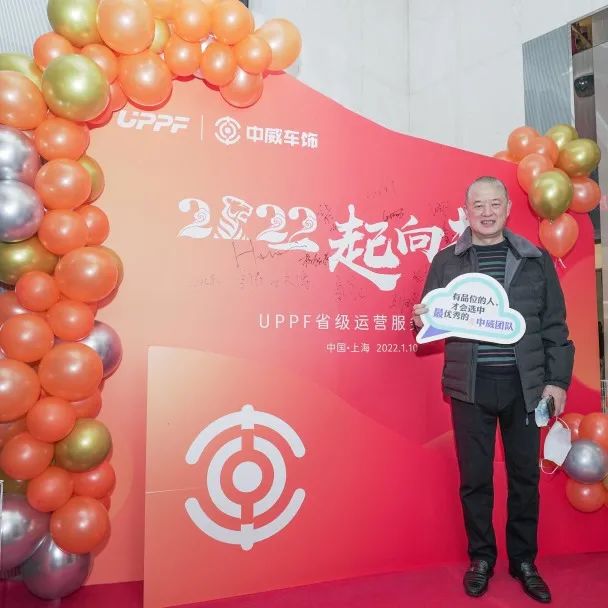 中威车饰 | 2022一起走向未来,勇敢拼一起闯! 中威车饰 | 2022一起走向未来,勇敢拼一起闯!
