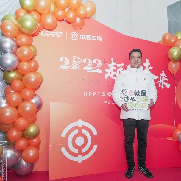 中威车饰 | 2022一起走向未来,勇敢拼一起闯! 中威车饰 | 2022一起走向未来,勇敢拼一起闯!