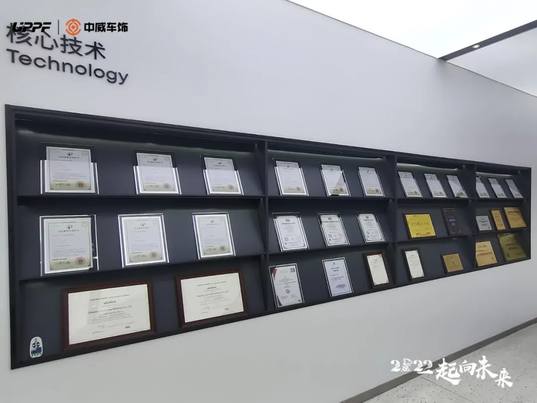 中威车饰 | 2022一起走向未来,勇敢拼一起闯! 中威车饰 | 2022一起走向未来,勇敢拼一起闯!