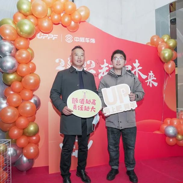 中威车饰 | 2022一起走向未来,勇敢拼一起闯! 中威车饰 | 2022一起走向未来,勇敢拼一起闯!