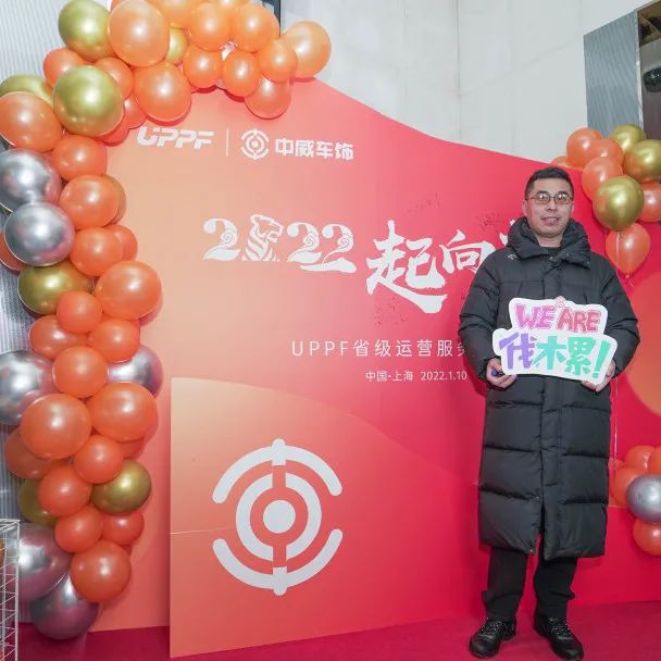 中威车饰 | 2022一起走向未来,勇敢拼一起闯! 中威车饰 | 2022一起走向未来,勇敢拼一起闯!