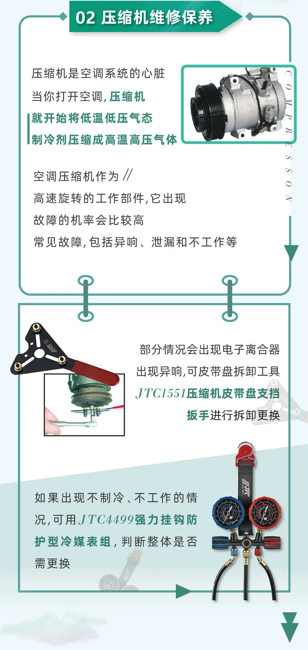 特训营|汽车空调制冷系统不"灵", 怎么办？看完你就明白了