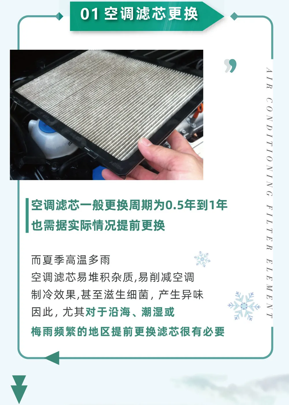 特训营|汽车空调制冷系统不"灵", 怎么办？看完你就明白了
