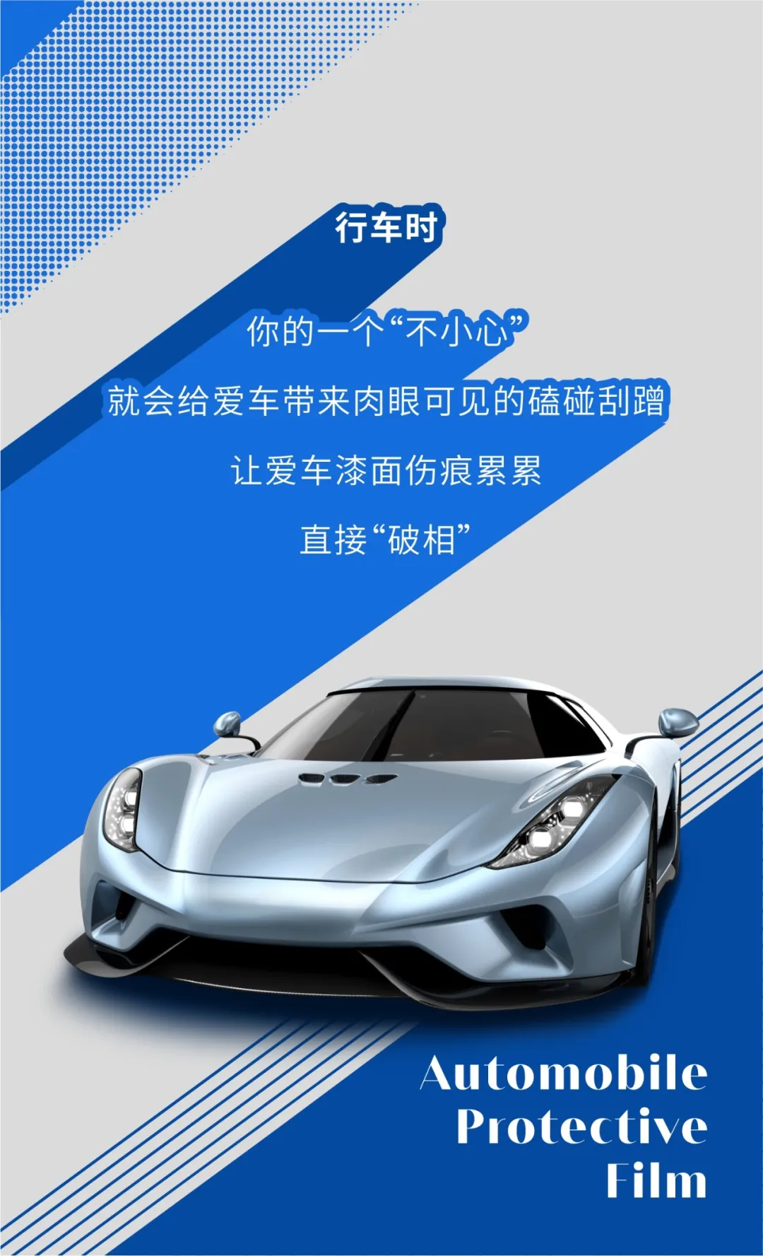 航天云膜丨三九来袭,给爱车披件隐形“防雪服” 航天云膜丨三九来袭,给爱车披件隐形“防雪服”