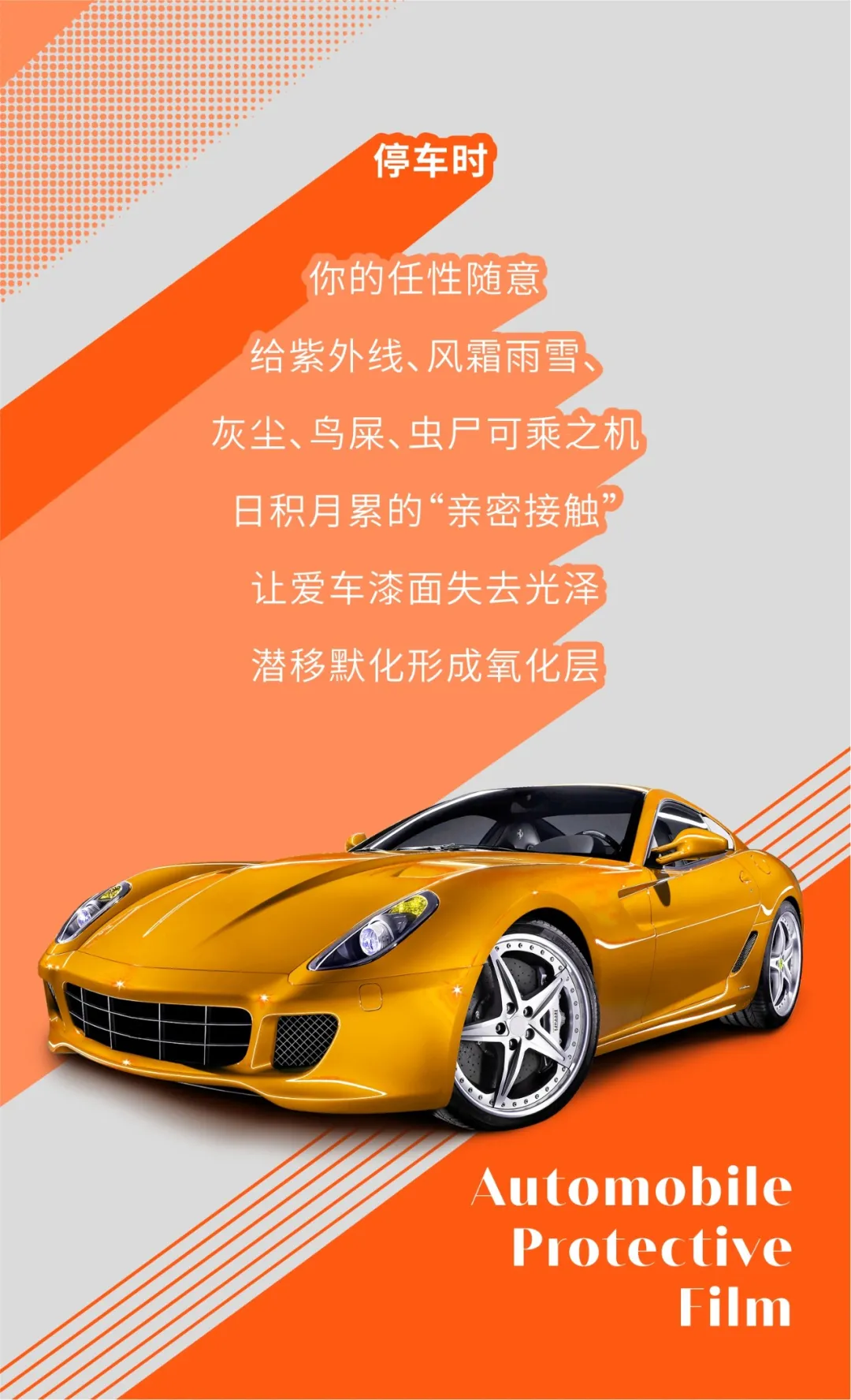 航天云膜丨三九来袭,给爱车披件隐形“防雪服” 航天云膜丨三九来袭,给爱车披件隐形“防雪服”