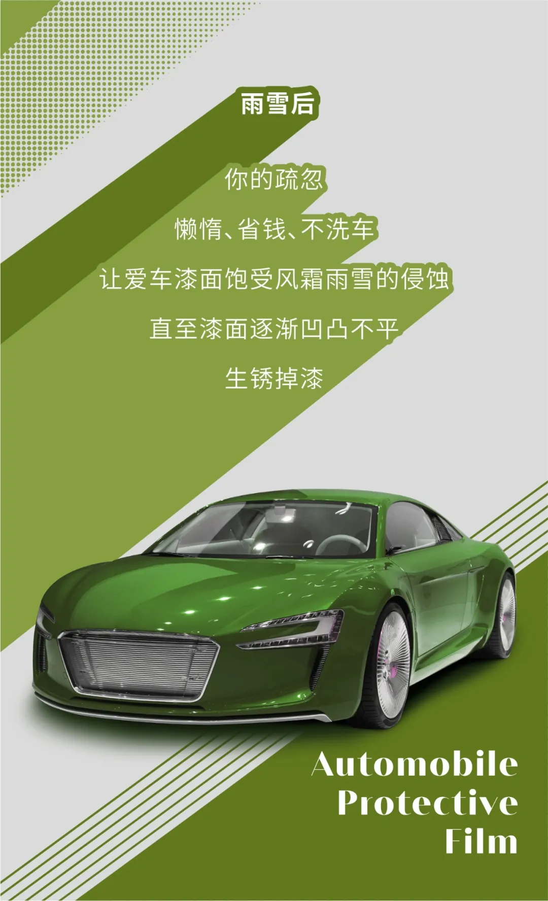 航天云膜丨三九来袭,给爱车披件隐形“防雪服” 航天云膜丨三九来袭,给爱车披件隐形“防雪服”