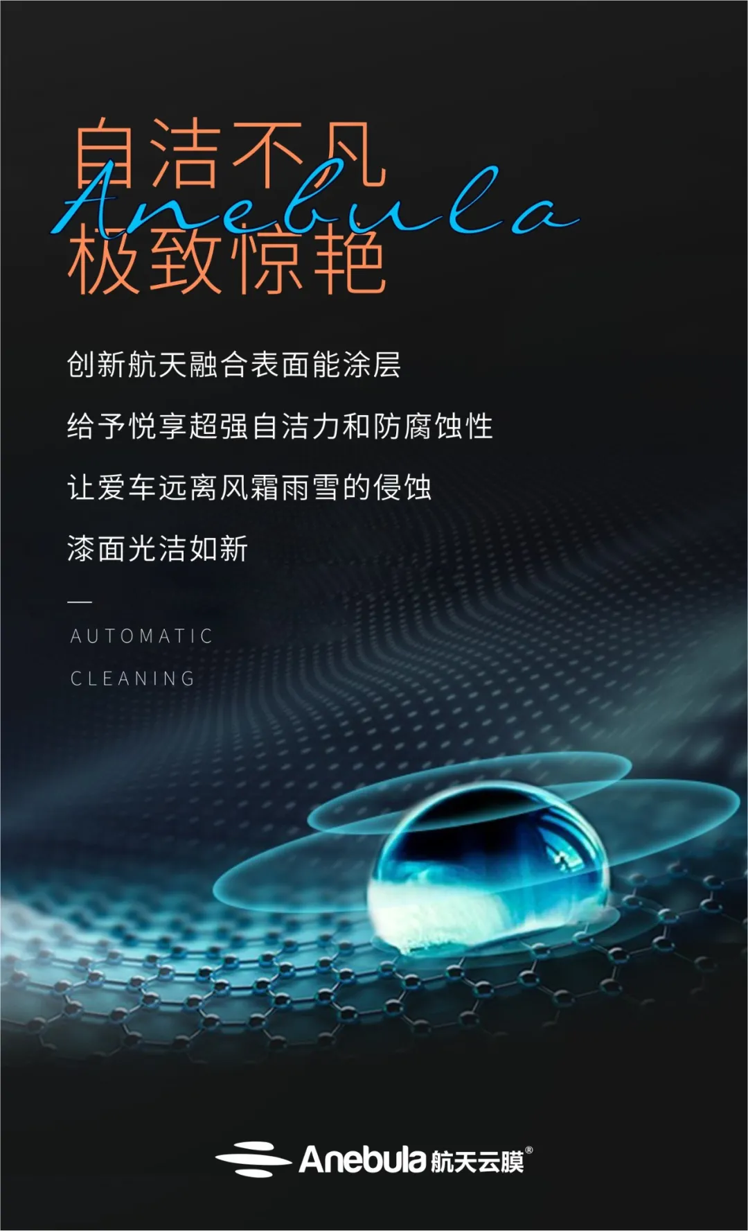 航天云膜丨三九来袭,给爱车披件隐形“防雪服” 航天云膜丨三九来袭,给爱车披件隐形“防雪服”