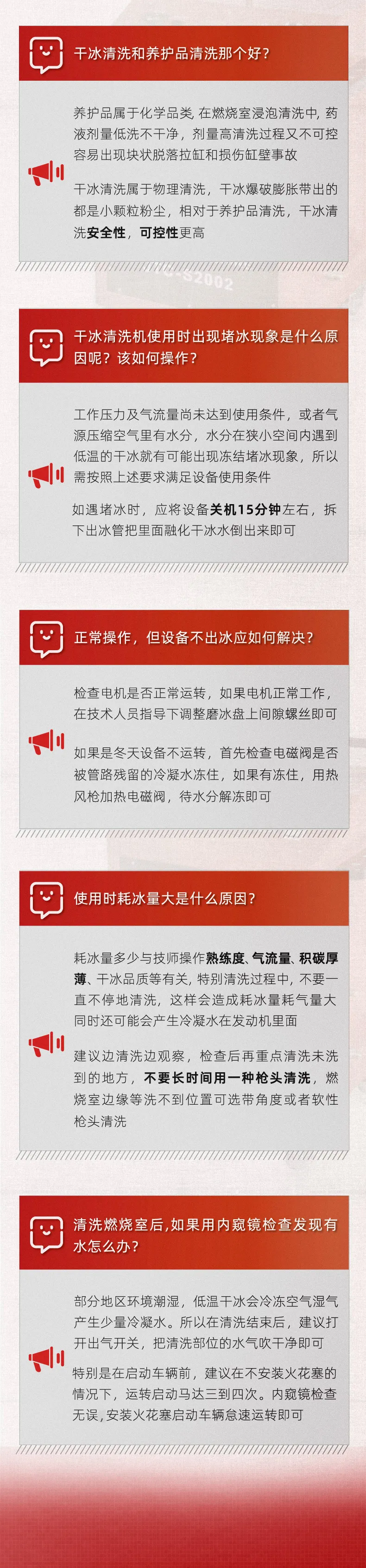 JTC汽车专用工具：S2002干冰清洗机操作指南和注意事项