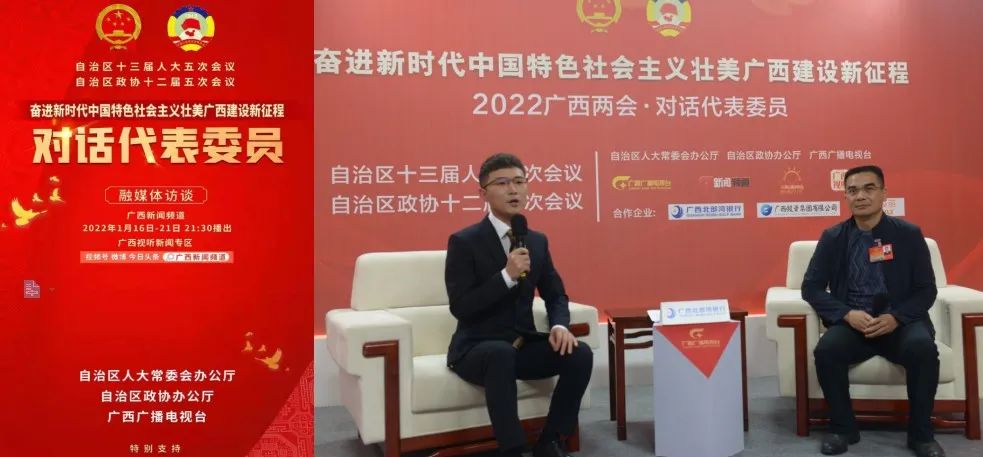 金奔腾科技董事长宋有出席广西两会并接受广西卫视采访 金奔腾科技董事长宋有出席广西两会并接受广西卫视采访