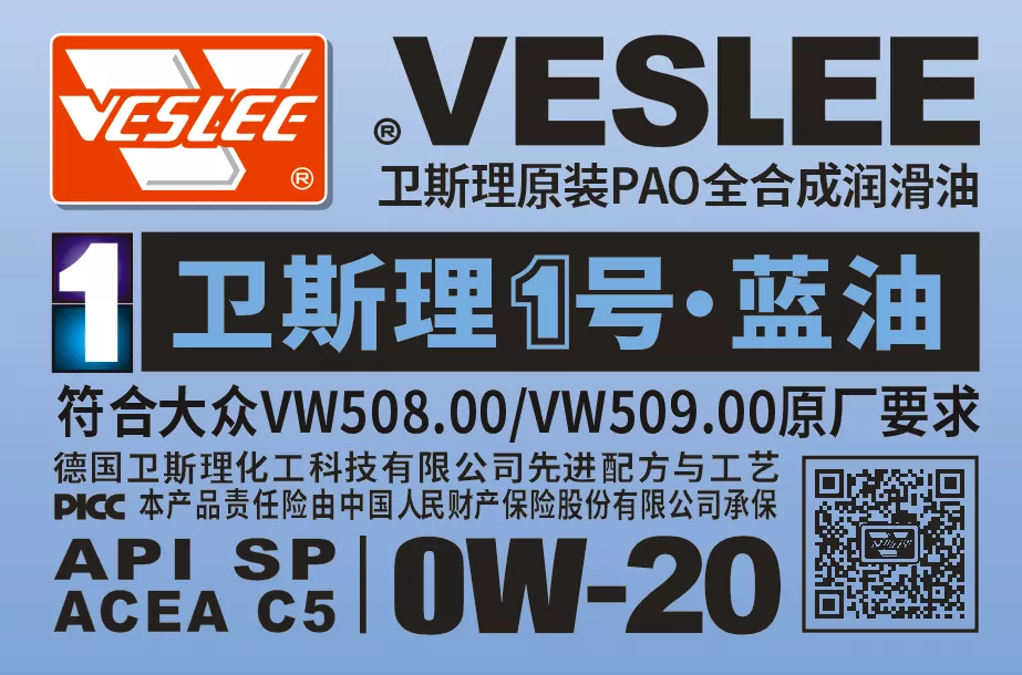 卫斯理1号·蓝油，新品上市！并非“让你好看”