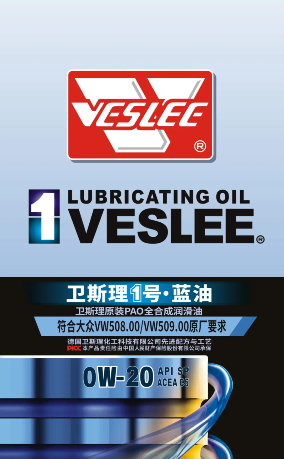卫斯理1号·蓝油，新品上市！并非“让你好看”
