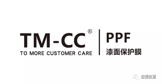 始于匠心臻于至善, 本色不改驾趣始新, TM-CC一次安装带来持久保护 始于匠心臻于至善, 本色不改驾趣始新, TM-CC一次安装带来持久保护