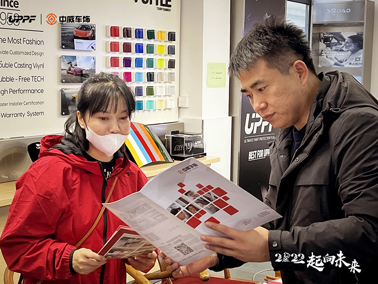 2022 UPPF隐形车衣省级运营服务商大会 2022 UPPF隐形车衣省级运营服务商大会