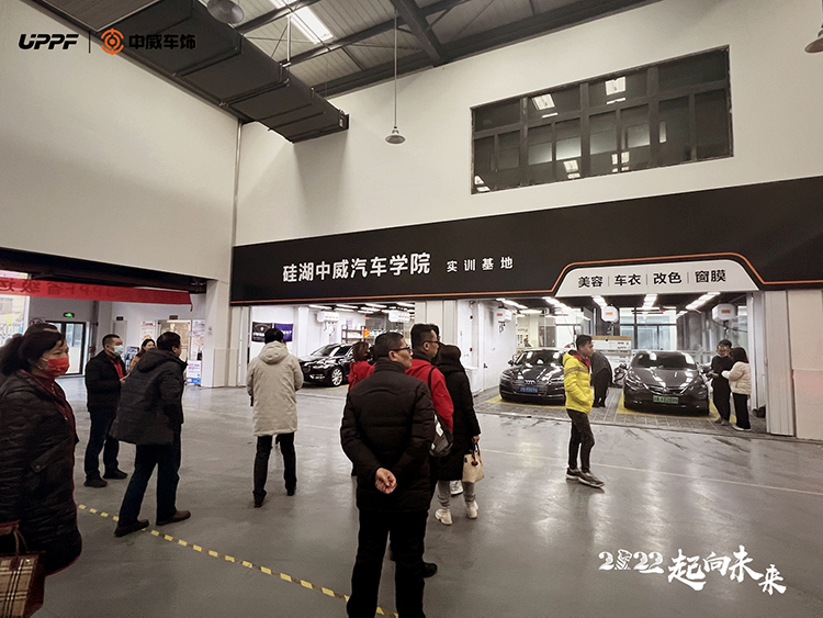 2022 UPPF隐形车衣省级运营服务商大会 2022 UPPF隐形车衣省级运营服务商大会