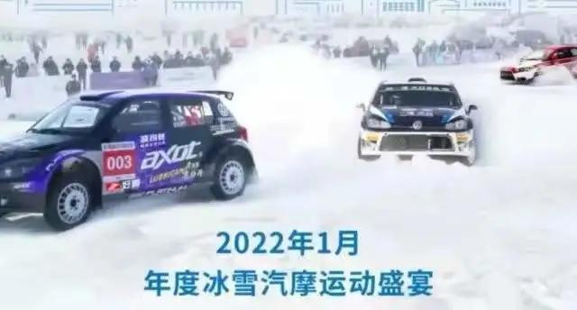 “好顺杯”东北亚全民冰雪挑战赛圆满落幕 “好顺杯”东北亚全民冰雪挑战赛圆满落幕