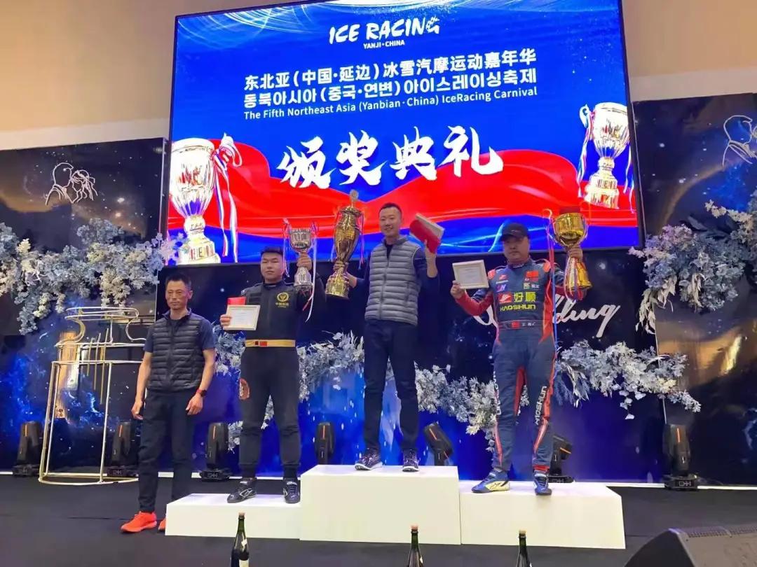 “好顺杯”东北亚全民冰雪挑战赛圆满落幕 “好顺杯”东北亚全民冰雪挑战赛圆满落幕