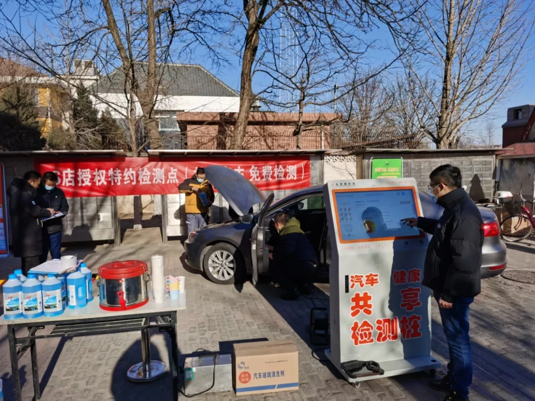 金奔腾科技联合北京实利创成开展“疫情当前、公益先行”——社区车辆免费检测活动 金奔腾科技联合北京实利创成开展“疫情当前、公益先行”——社区车辆免费检测活动