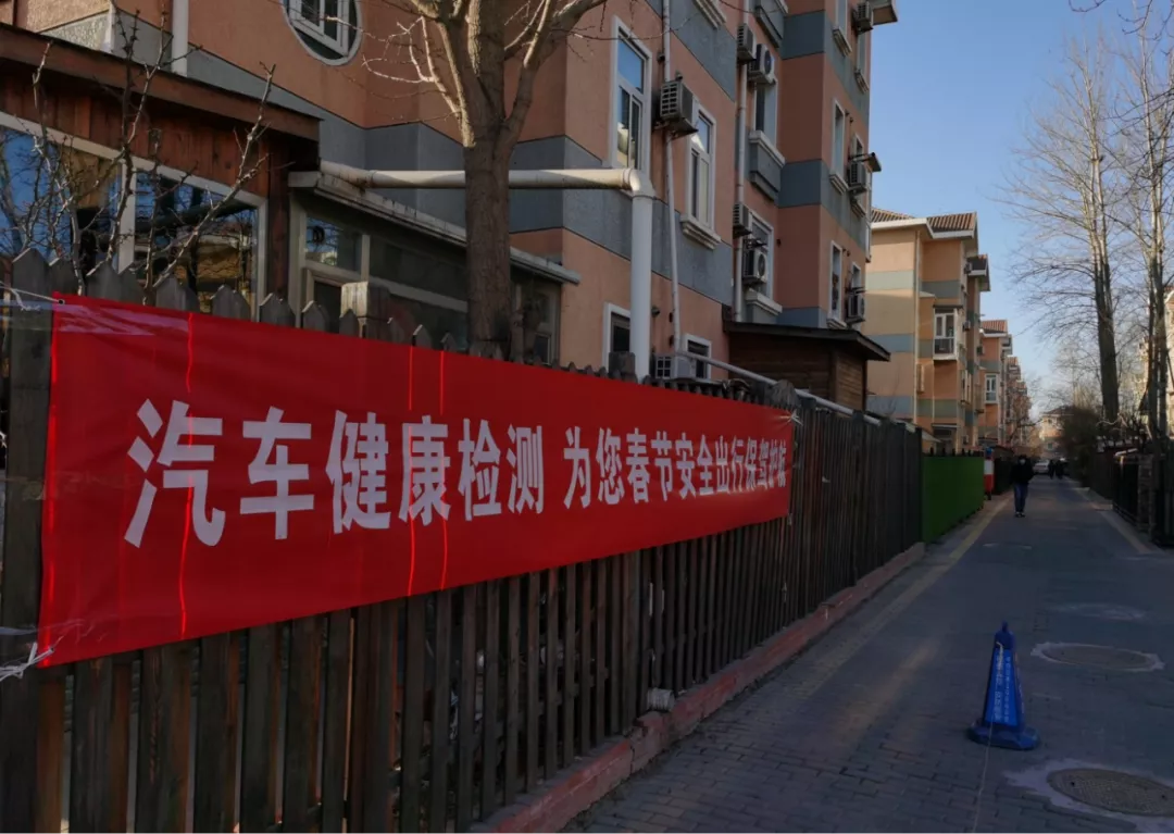 金奔腾科技联合北京实利创成开展“疫情当前、公益先行”——社区车辆免费检测活动 金奔腾科技联合北京实利创成开展“疫情当前、公益先行”——社区车辆免费检测活动