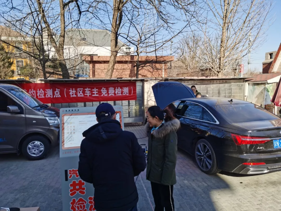 金奔腾科技联合北京实利创成开展“疫情当前、公益先行”——社区车辆免费检测活动 金奔腾科技联合北京实利创成开展“疫情当前、公益先行”——社区车辆免费检测活动