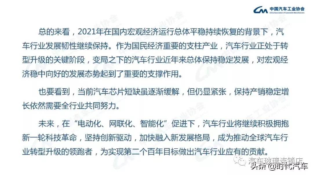 中汽协:2021年我国汽车总销量2627.5万辆 新能源产销超350万辆 中汽协:2021年我国汽车总销量2627.5万辆 新能源产销超350万辆