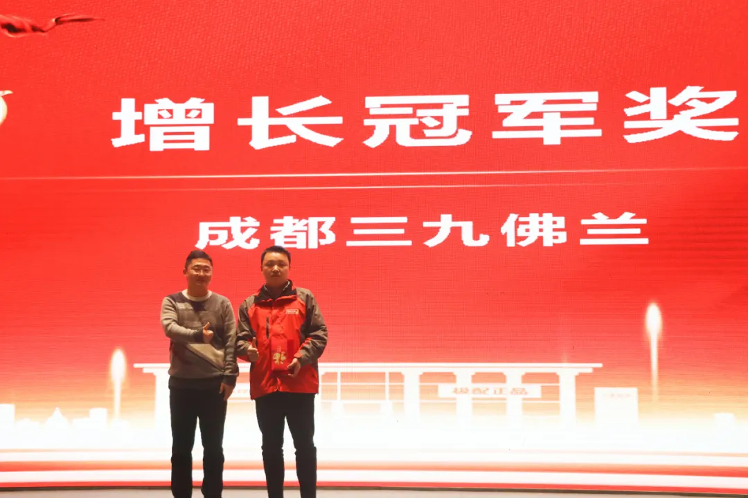 大战略 新高度 |2021年度极配全国店长会议在济南隆重召开 大战略 新高度 |2021年度极配全国店长会议在济南隆重召开
