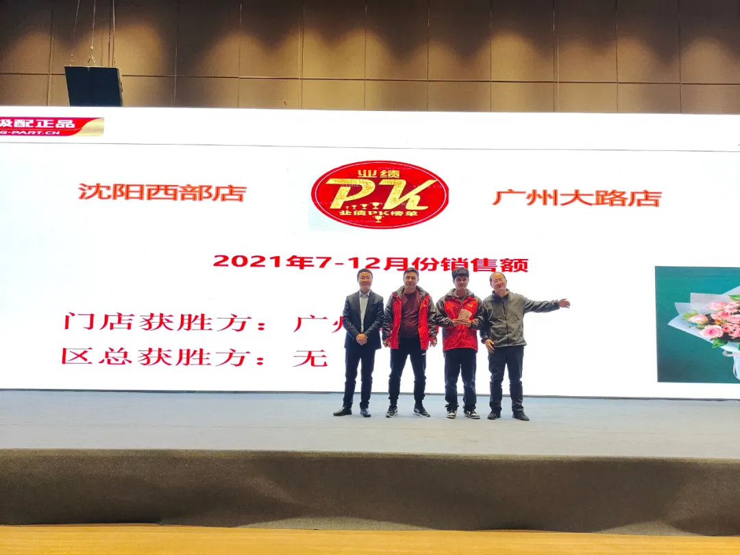 大战略 新高度 |2021年度极配全国店长会议在济南隆重召开 大战略 新高度 |2021年度极配全国店长会议在济南隆重召开