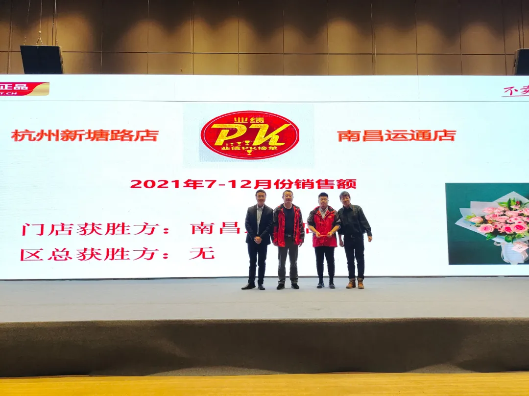 大战略 新高度 |2021年度极配全国店长会议在济南隆重召开 大战略 新高度 |2021年度极配全国店长会议在济南隆重召开