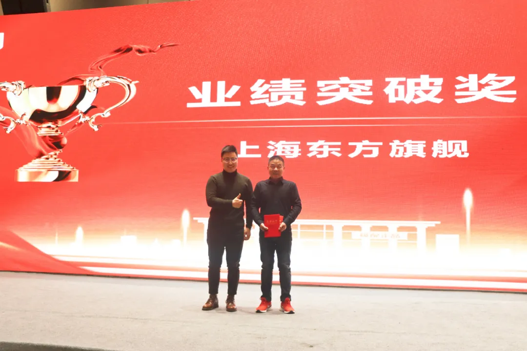 大战略 新高度 |2021年度极配全国店长会议在济南隆重召开 大战略 新高度 |2021年度极配全国店长会议在济南隆重召开