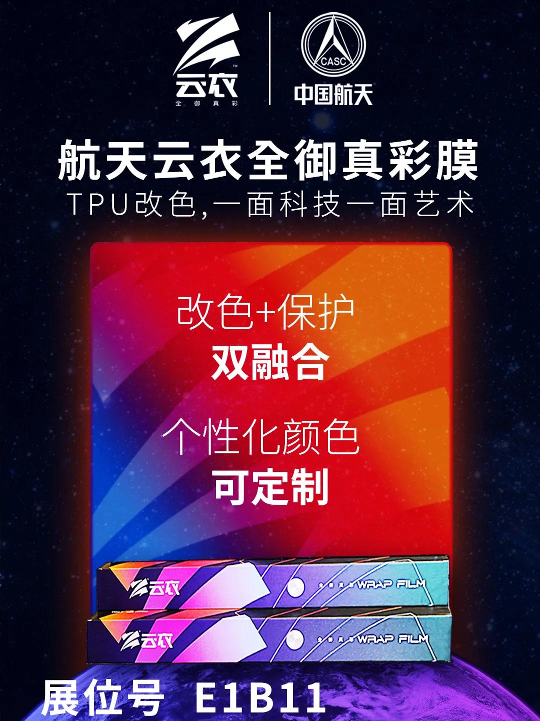一大波“新膜势”让你找到车膜吸金力! 一大波“新膜势”让你找到车膜吸金力!